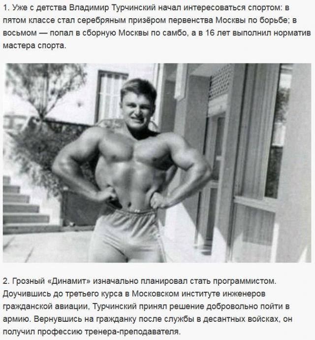 Интересные факты из жизни Владимира Турчинского (5 фото)