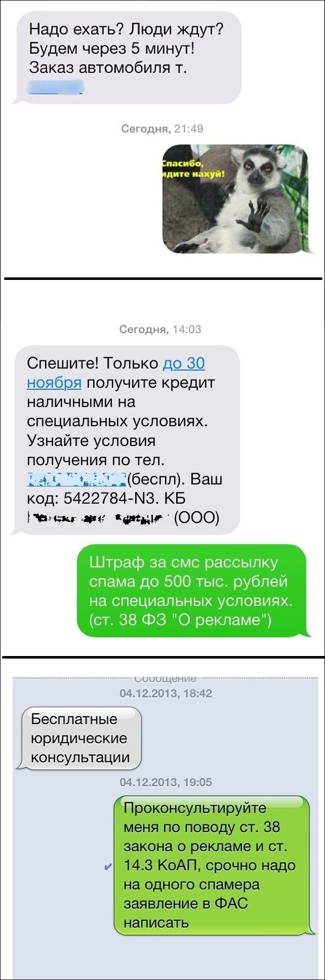  SMS (14 )