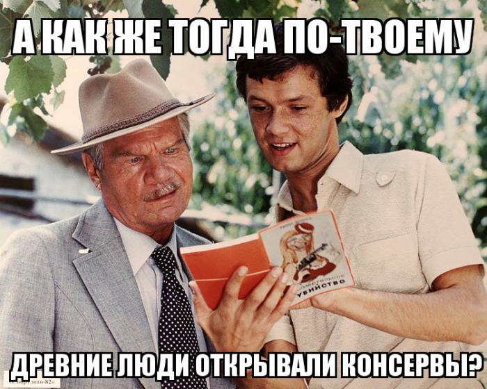 Крылатые фразы из моих любимых советских кинофильмов (17 фото) 