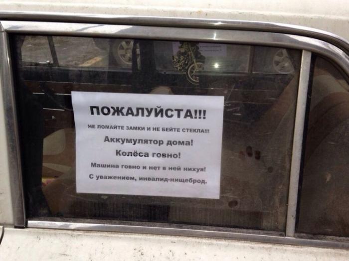 Подборка автоприколов (28 фото) Подборка автоприколов (28 фото)
