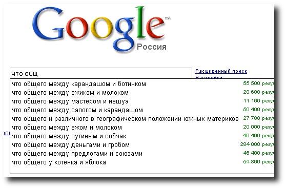     Google? (51 )
