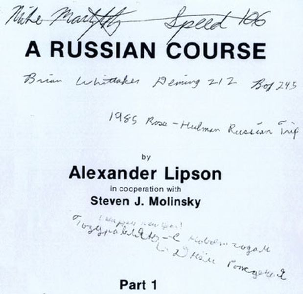 Учебник русского языка в США (12 фото)