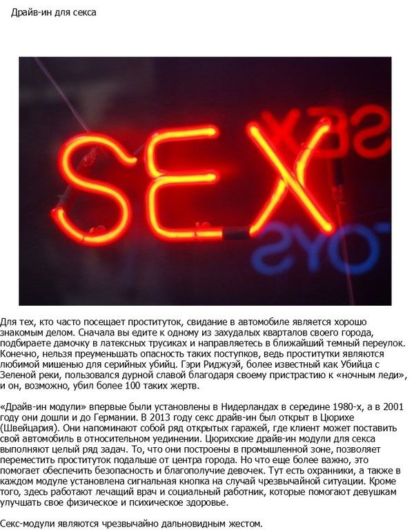 Факты о сексе, которые вы не знали ранее (10 фото)