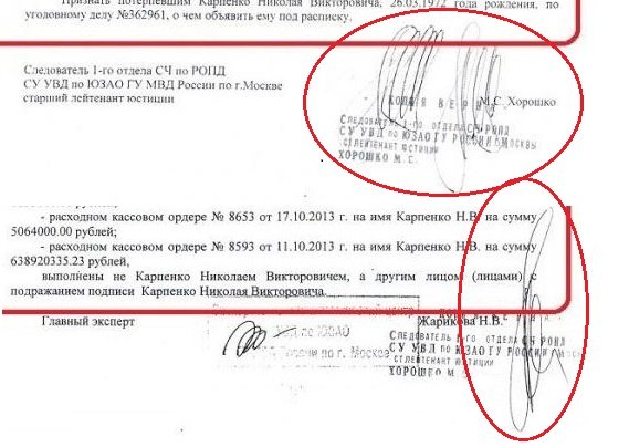 Как взять кредит на 700 миллионов рублей и не расплачиваться  (9 фото)