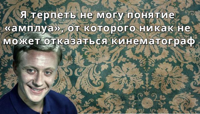 15 цитат Андрея Миронова (15 фото)