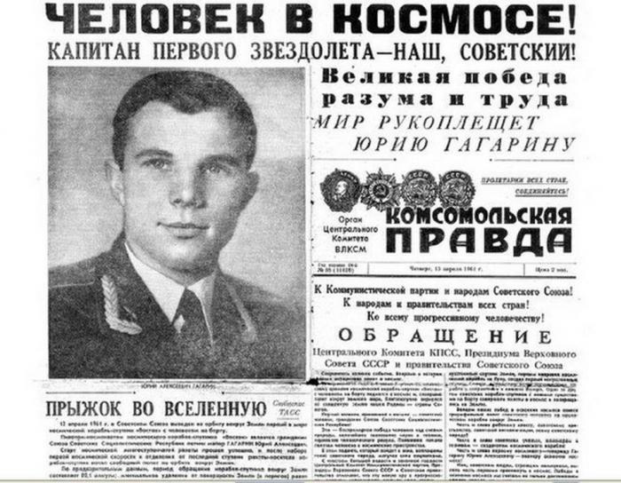 Распоряжение о подарках Юрию Гагарину (3 фото)