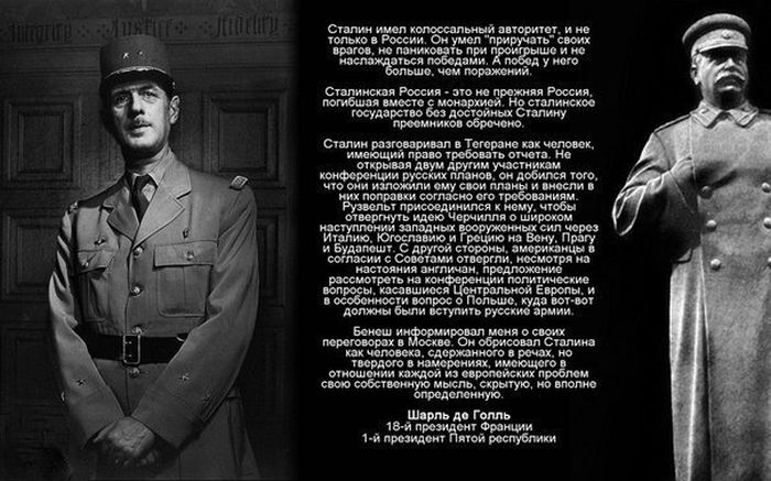 Великие современники об Иосифе Сталине (10 фото)