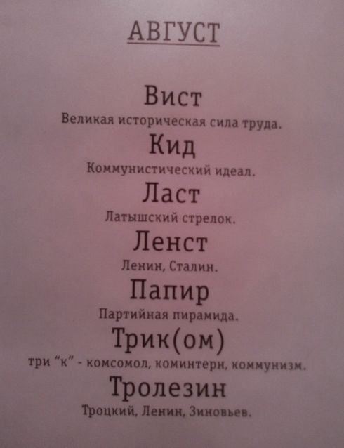 Новые имена советской эпохи проект 4 класс в 1920 1930 и что они означали