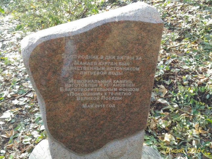 Забытый памятник мемориального комплекса Мамаев курган (6 фото)